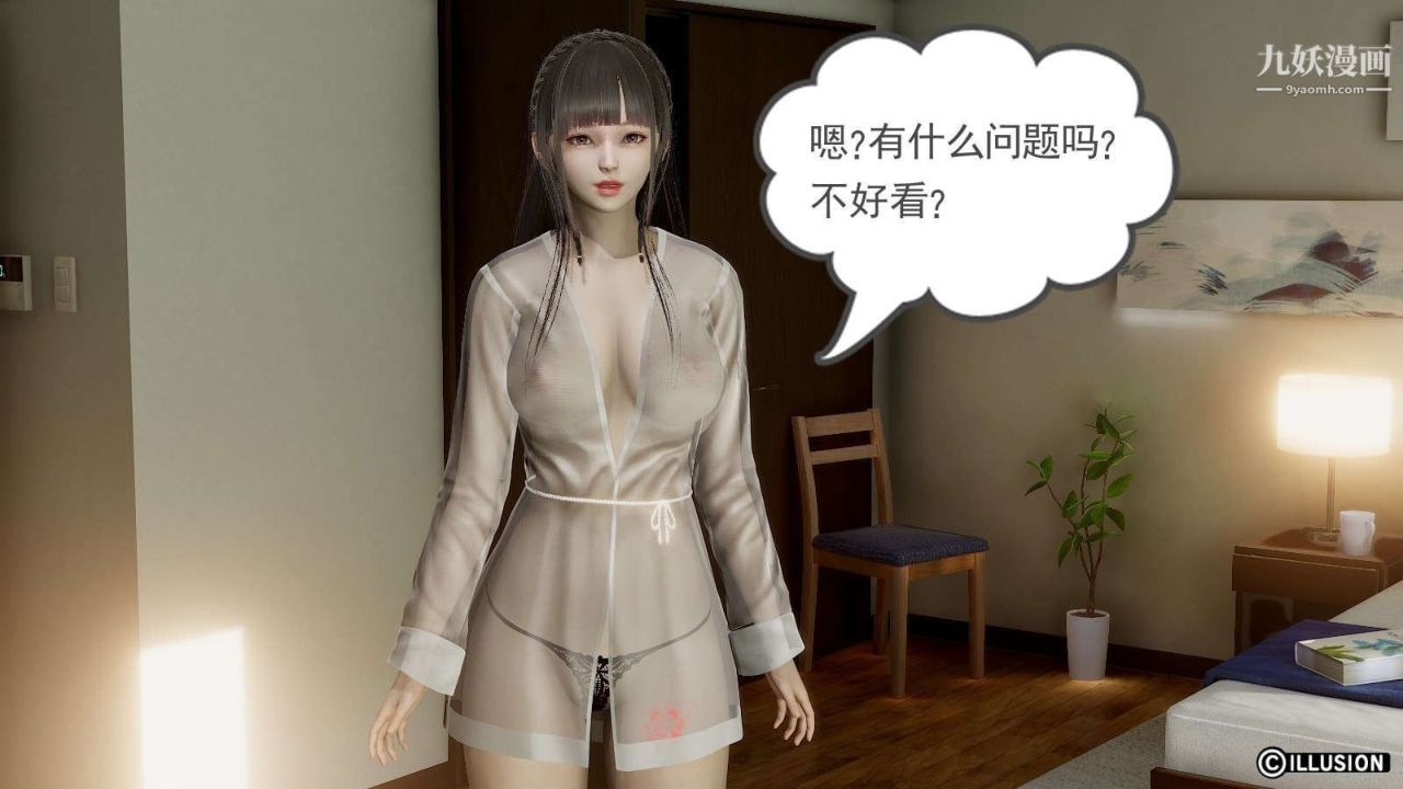 龙魂[3D]第10话【第2话】