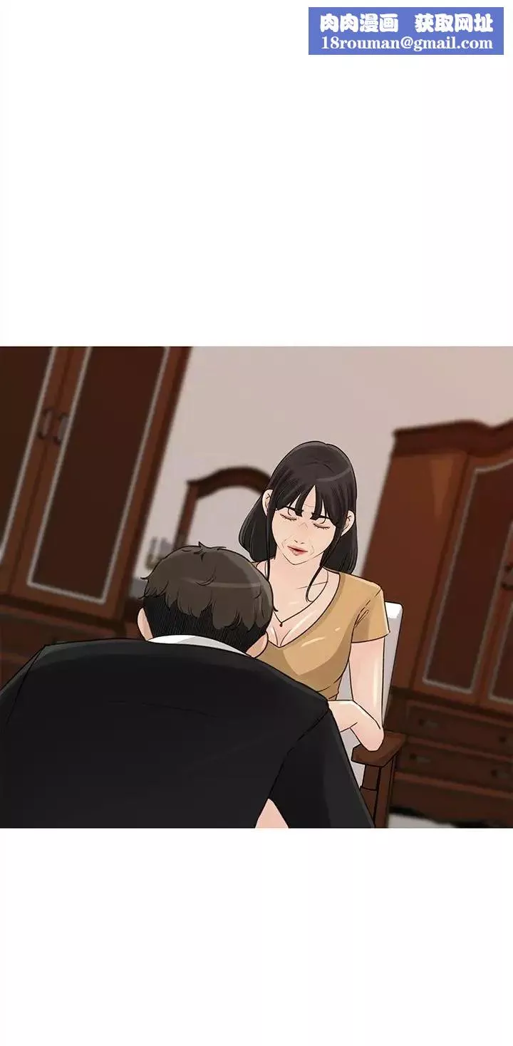 媳婦的誘惑第42話-婆婆的反擊