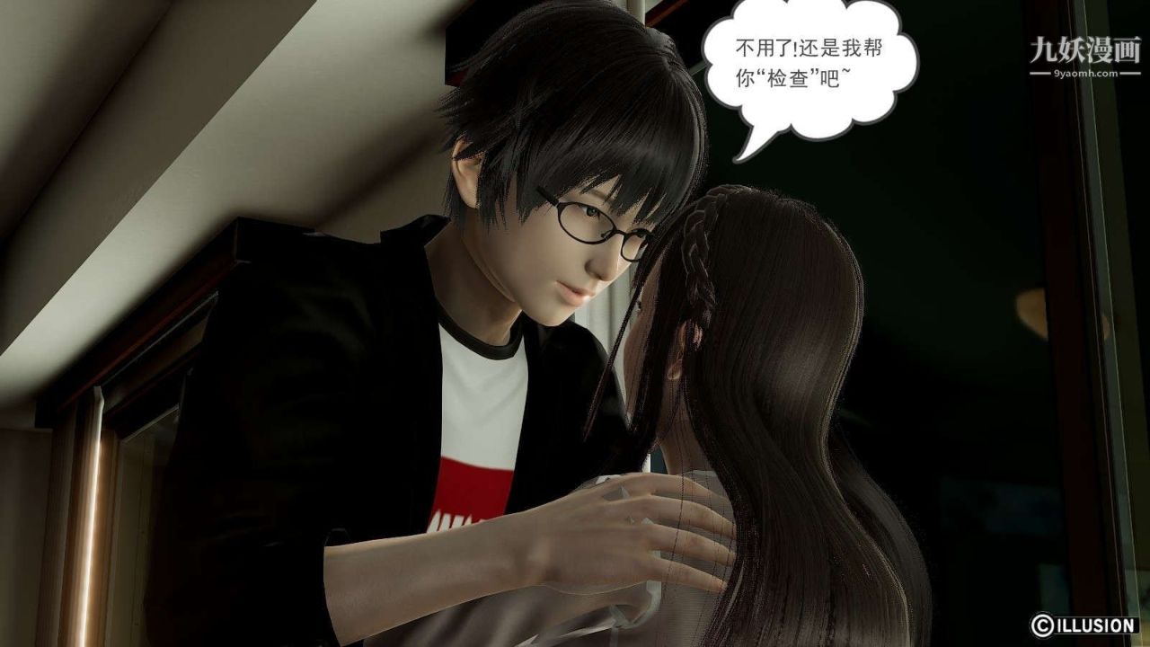 龙魂[3D]第10话【第2话】