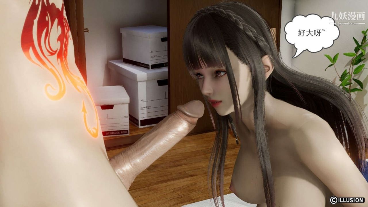 龙魂[3D]第10话【第3话】