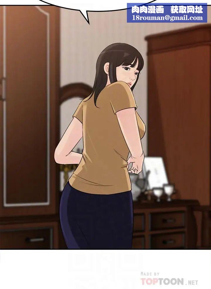 媳妇的诱惑第42话-婆婆的反击