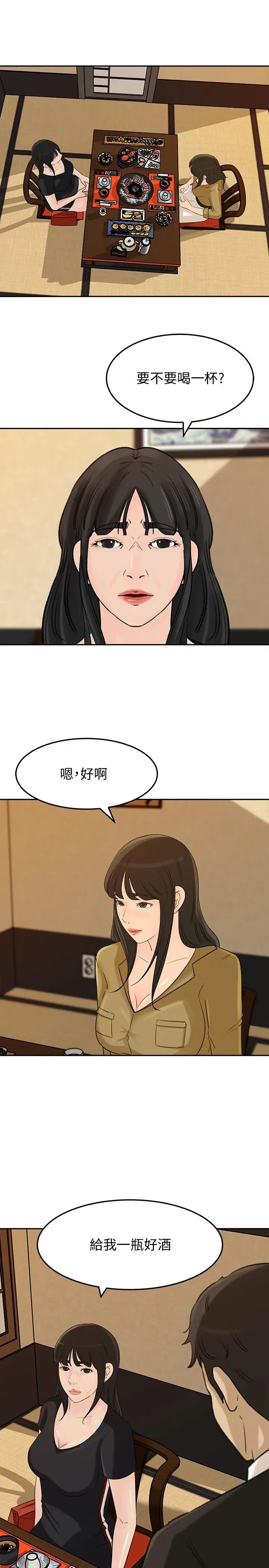 媳妇的诱惑第42话-婆婆的反击