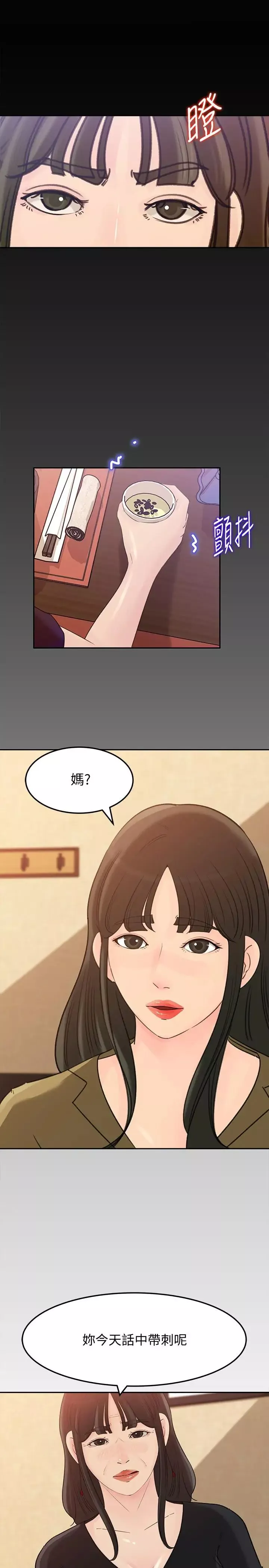 媳妇的诱惑-第42话-婆婆的反击 - 图片 33