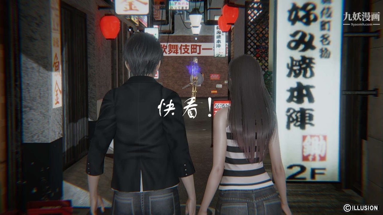 龍魂[3D]第11話【第1話】