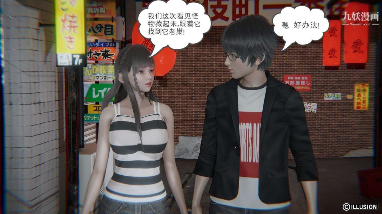 龙魂[3D]第11话【第1话】