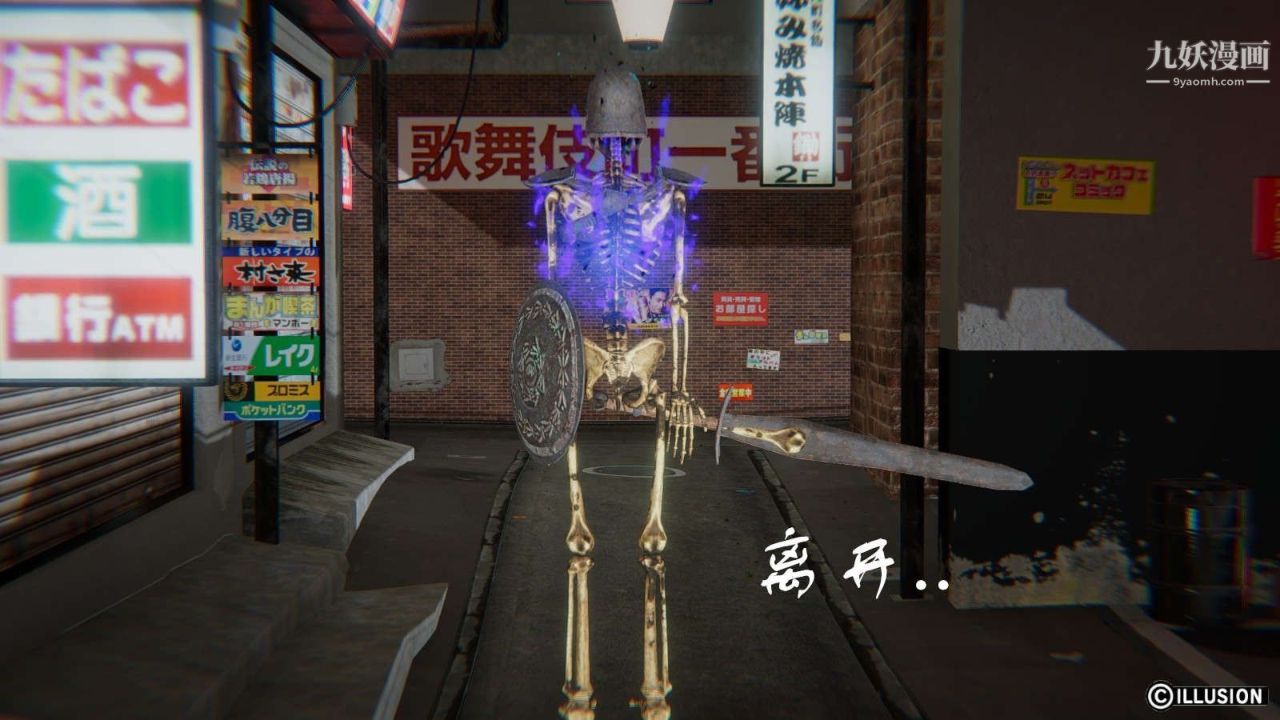 龙魂[3D]第11话【第1话】