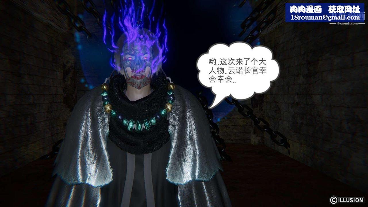 龍魂[3D]第11話【第1話】