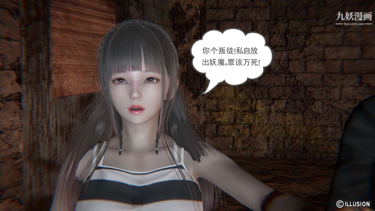 龙魂[3D]第11话【第1话】