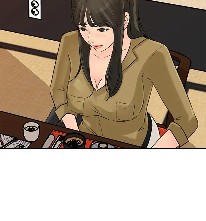 媳妇的诱惑第43话-看我怎么收拾你这个狐狸精