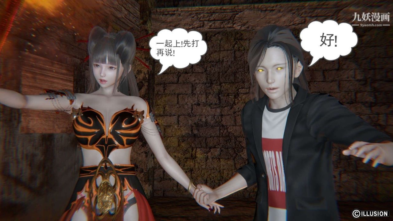 龙魂[3D]第11话【第1话】