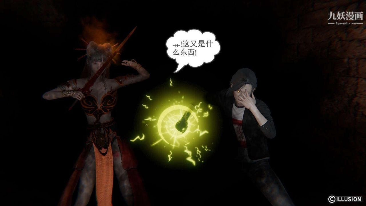 龍魂[3D]第11話【第2話】