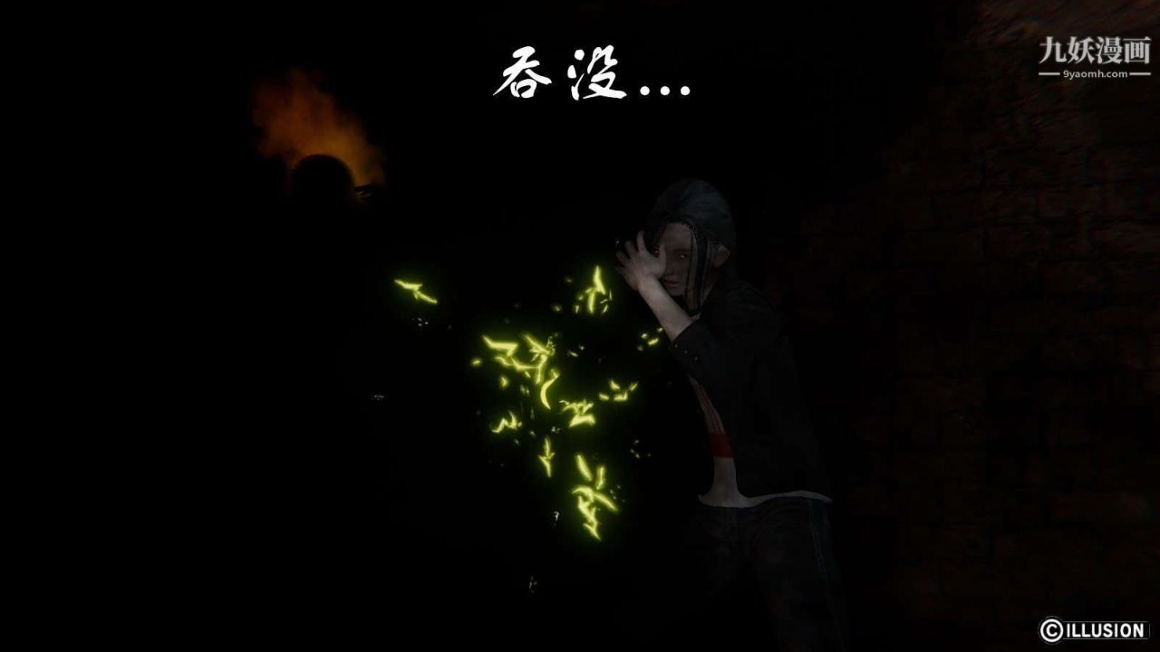 龍魂[3D]第11話【第2話】