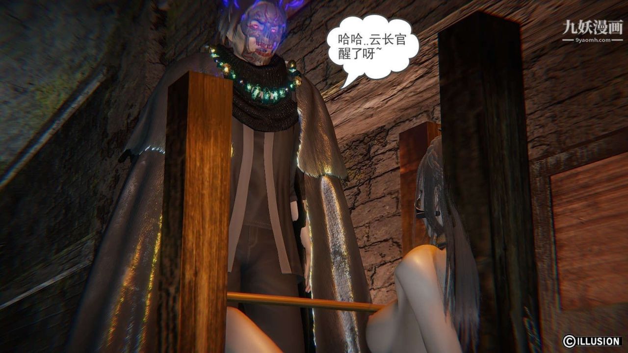 龙魂[3D]第11话【第2话】