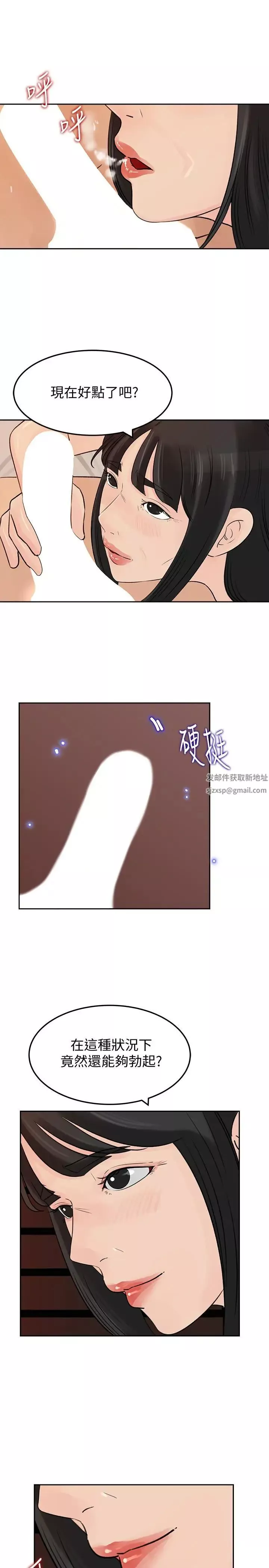媳妇的诱惑-第44话-让我想起微娜的妓女 - 图片 13