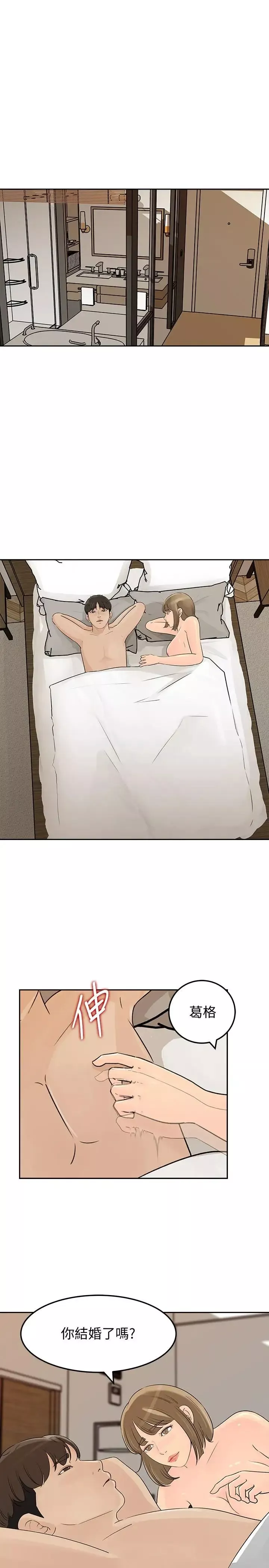 媳妇的诱惑-第44话-让我想起微娜的妓女 - 图片 17