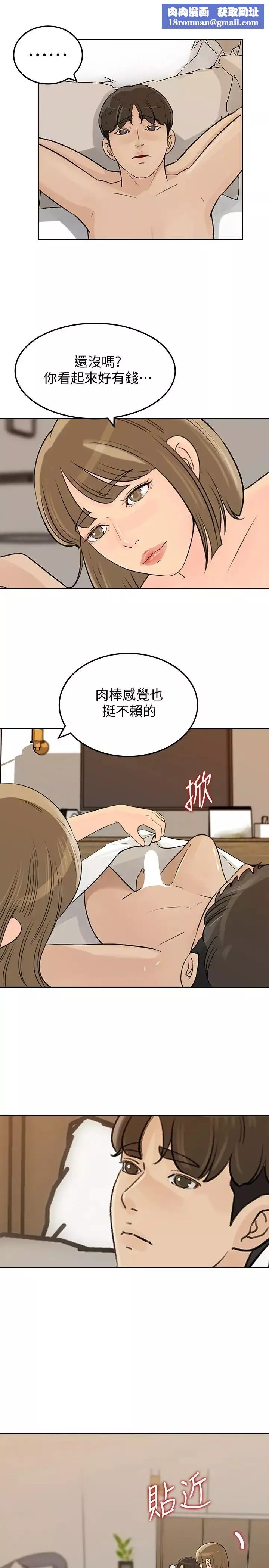 媳婦的誘惑第44話-讓我想起微娜的妓女