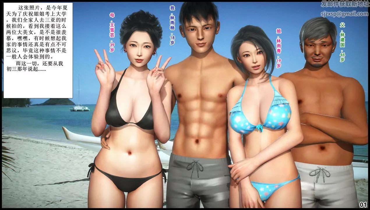 [3D]我的絲襪美母第01話