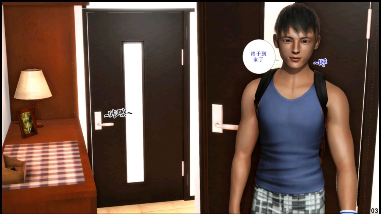 [3D]我的絲襪美母第01話