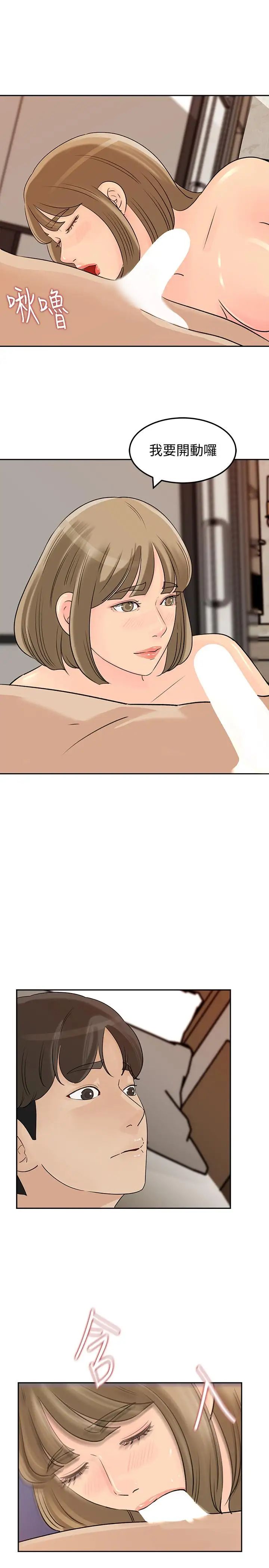 媳妇的诱惑第44话-让我想起微娜的妓女