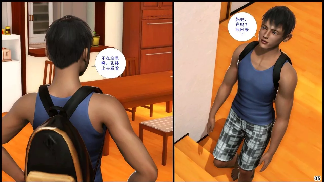 [3D]我的絲襪美母第01話