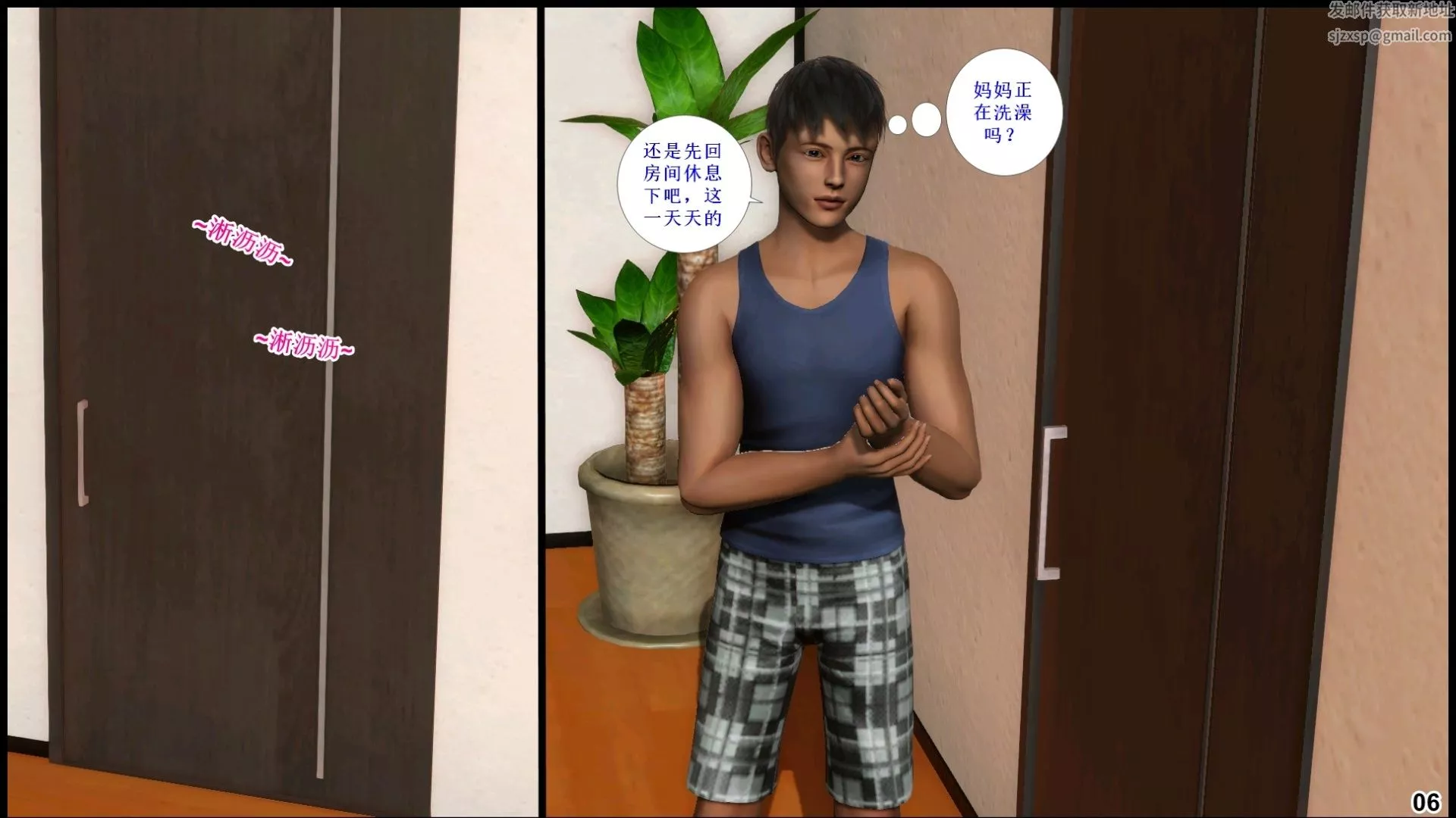 [3D]我的丝袜美母-第01话 - 图片 7