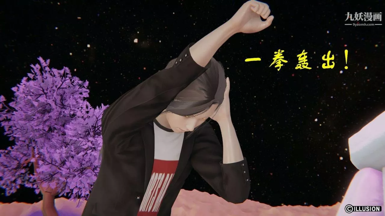龍魂[3D]第11話【第3話】