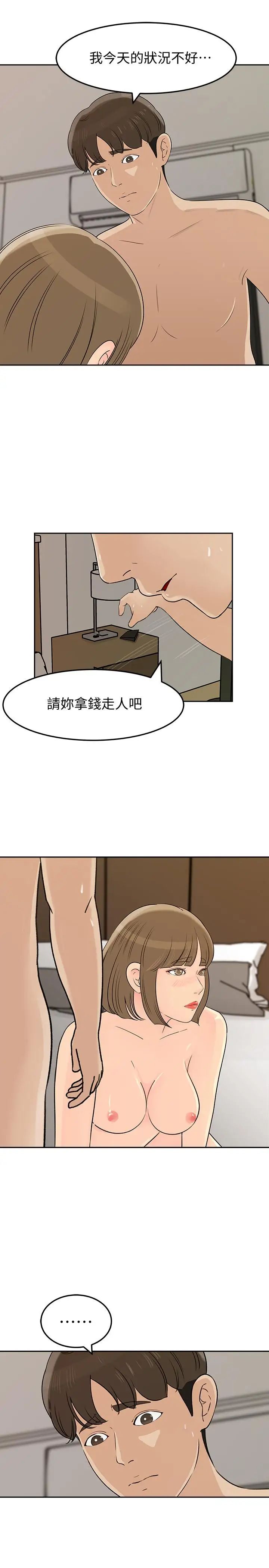 媳妇的诱惑第44话-让我想起微娜的妓女