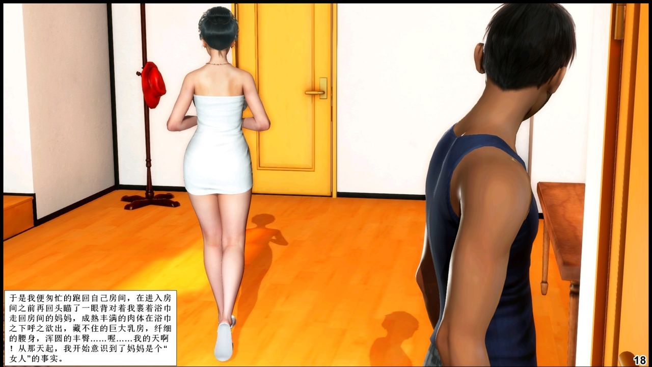 [3D]我的丝袜美母第01话