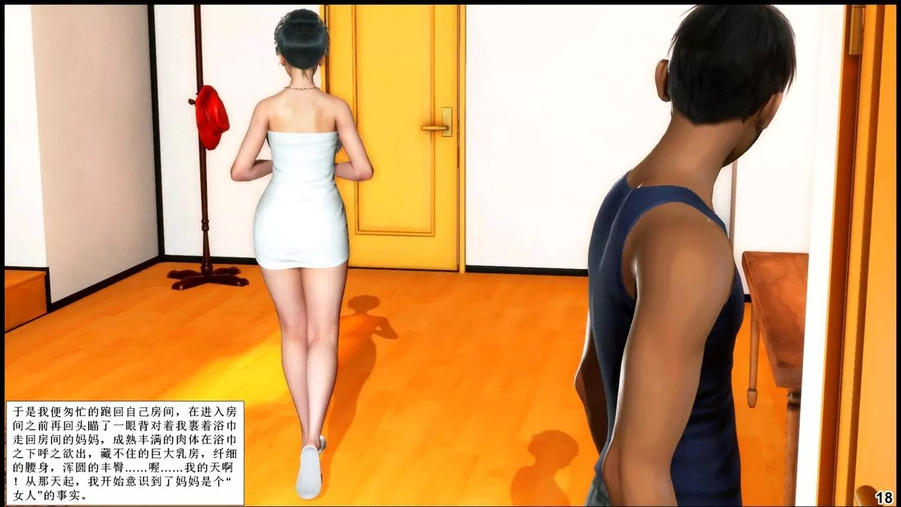 [3D]我的絲襪美母第01話