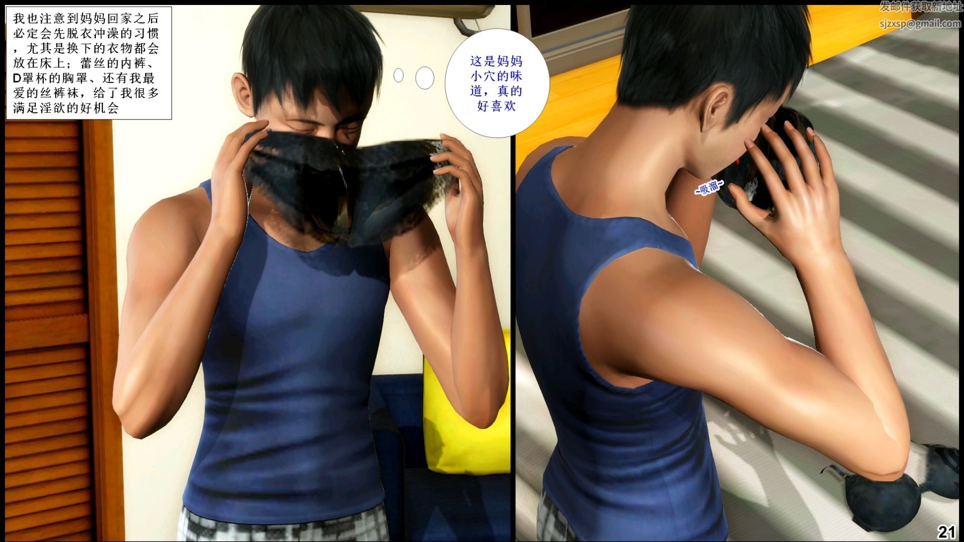 [3D]我的絲襪美母第01話