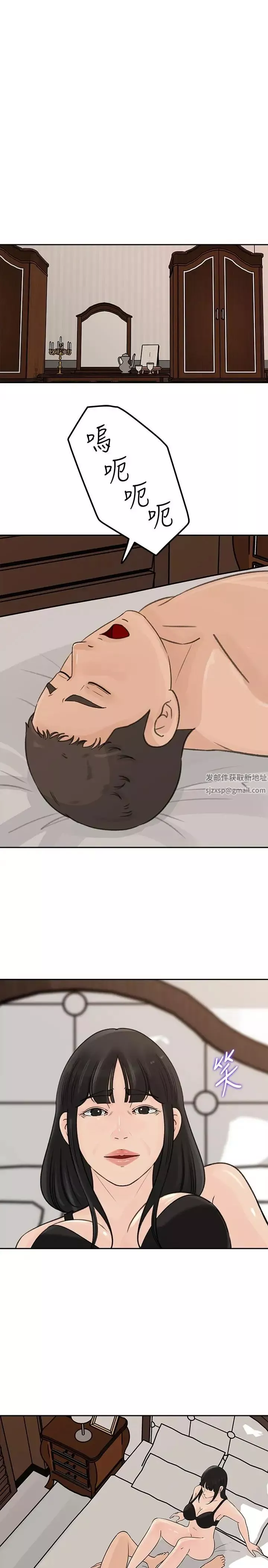 媳妇的诱惑-第45话-好想生一个爸爸的孩子 - 图片 5