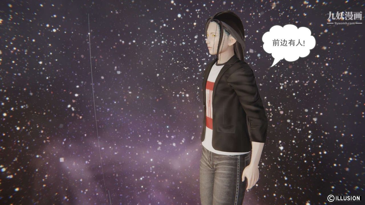 龍魂[3D]第11話【第4話】