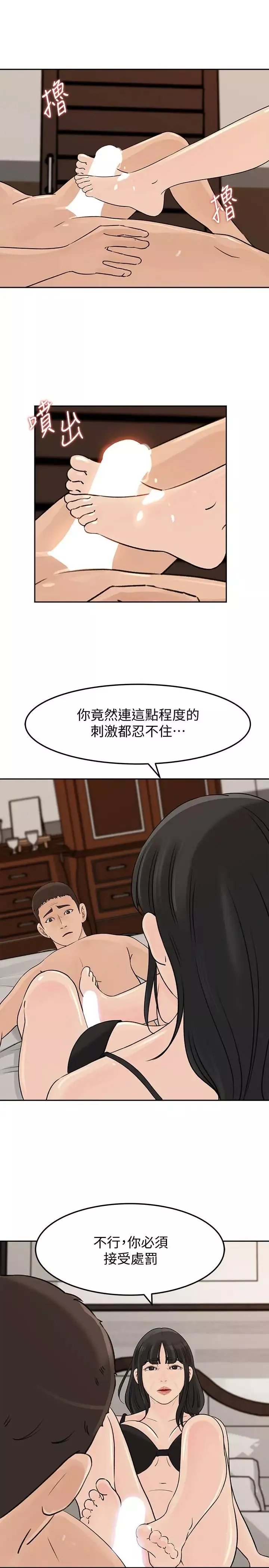 媳婦的誘惑第45話-好想生一個爸爸的孩子
