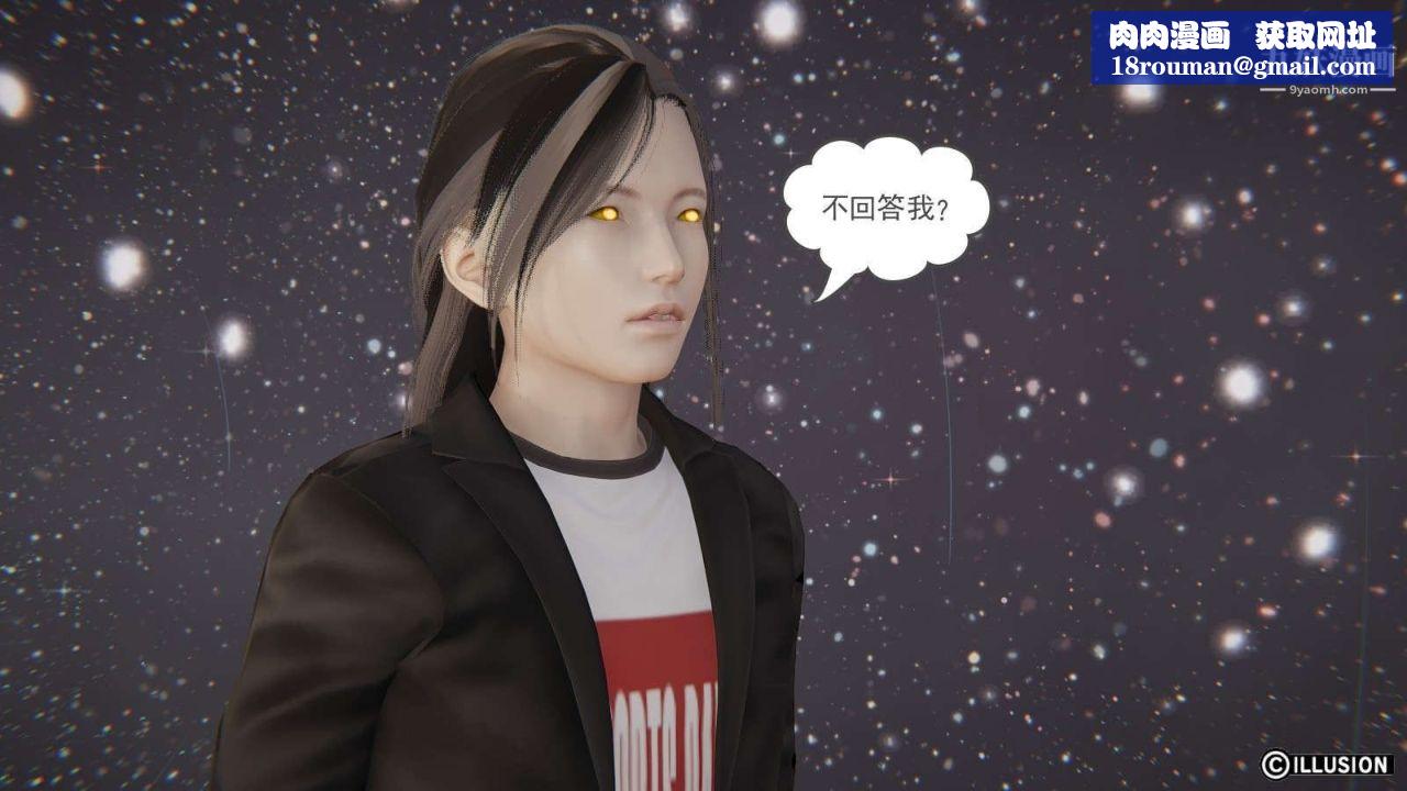 龍魂[3D]第11話【第4話】