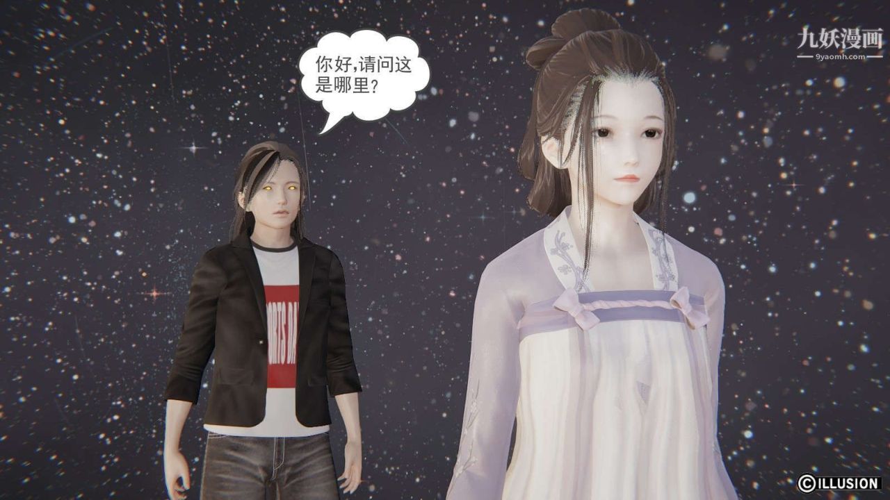 龍魂[3D]第11話【第4話】