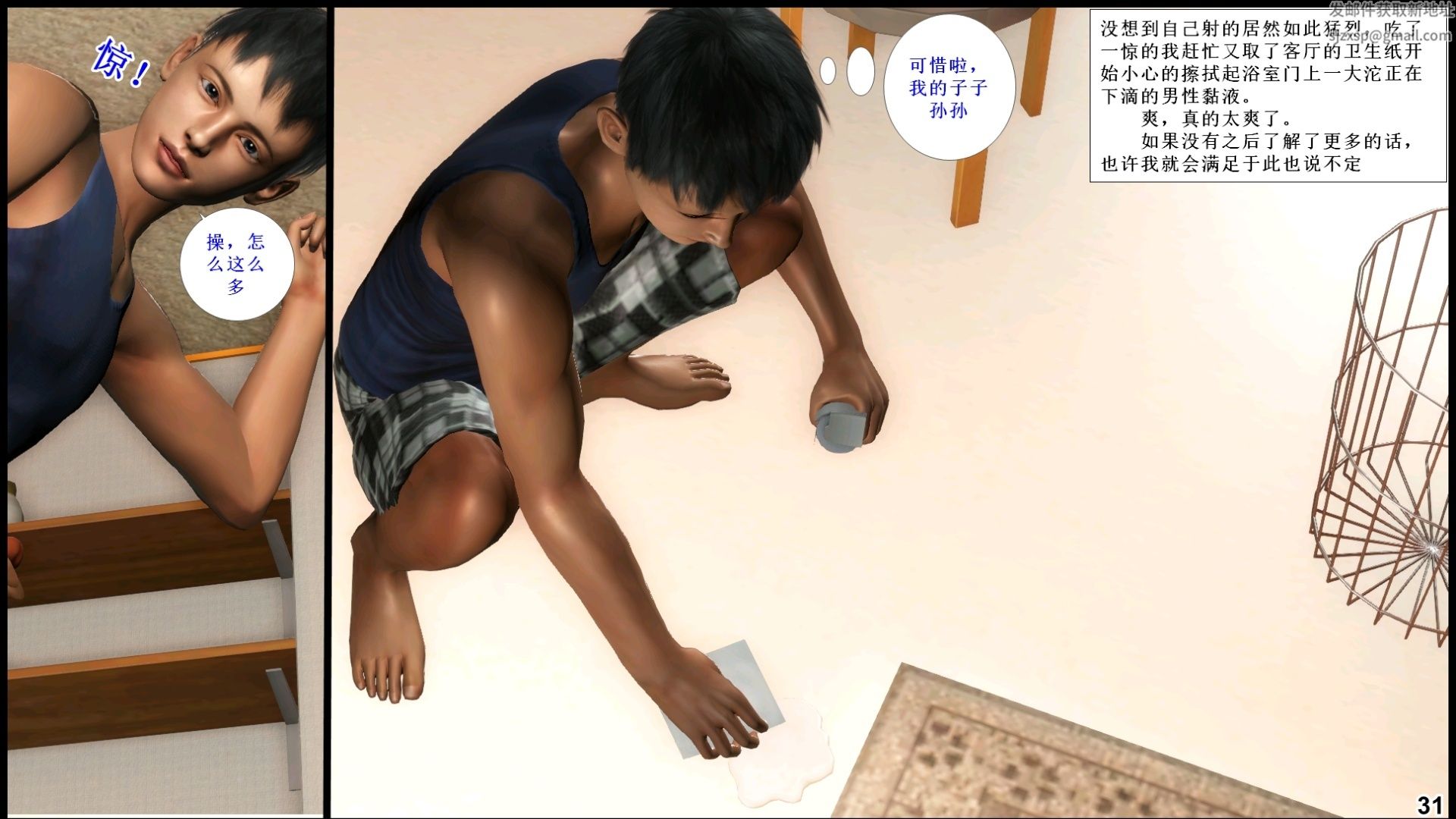 [3D]我的丝袜美母第01话