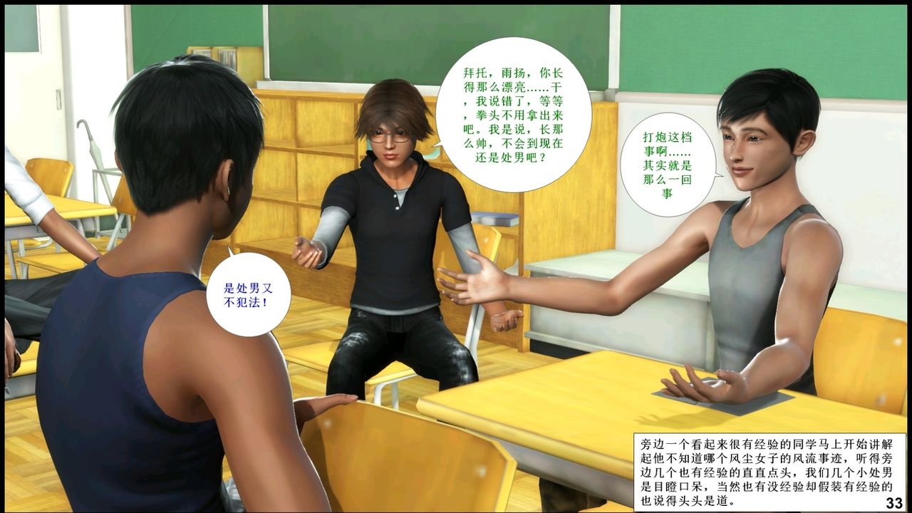 [3D]我的絲襪美母第01話