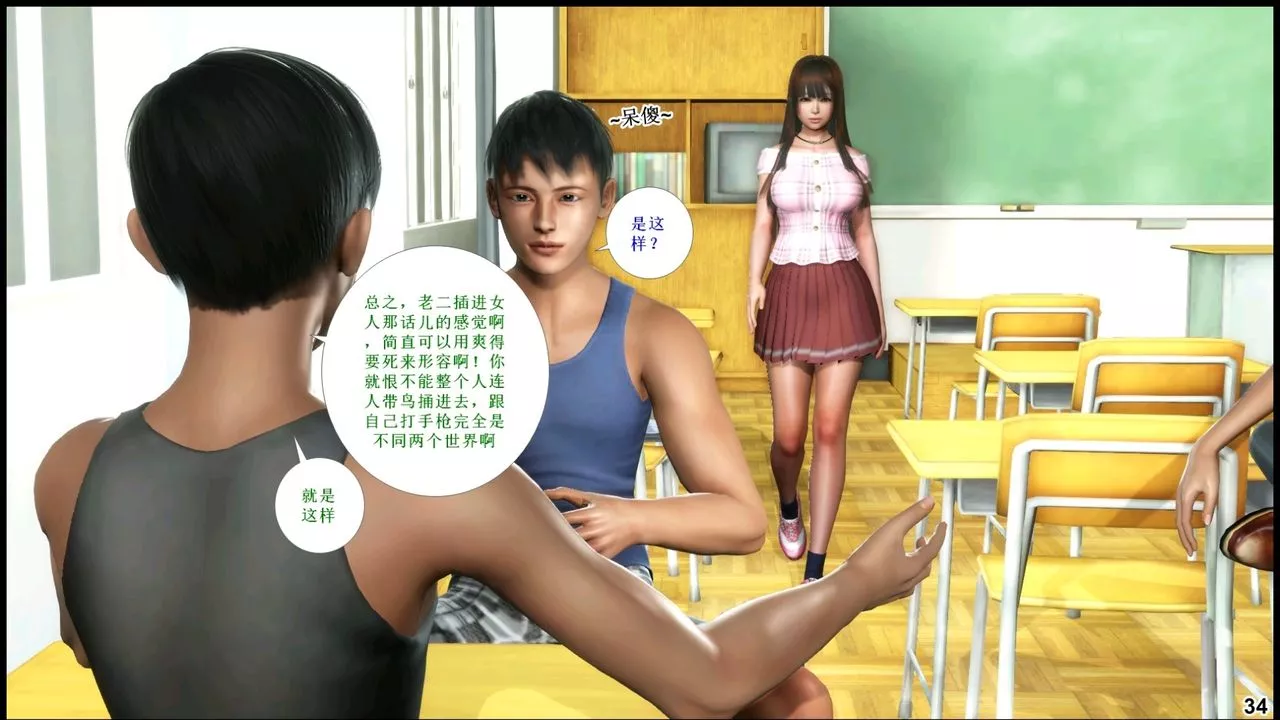 [3D]我的絲襪美母第01話