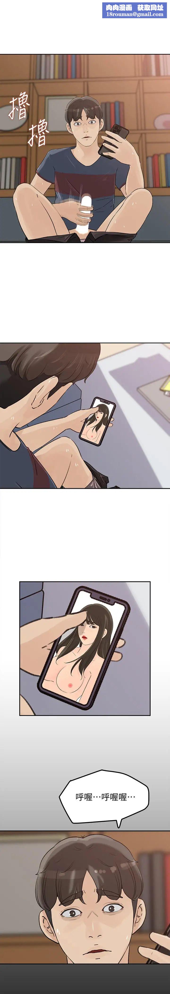 媳妇的诱惑第45话-好想生一个爸爸的孩子