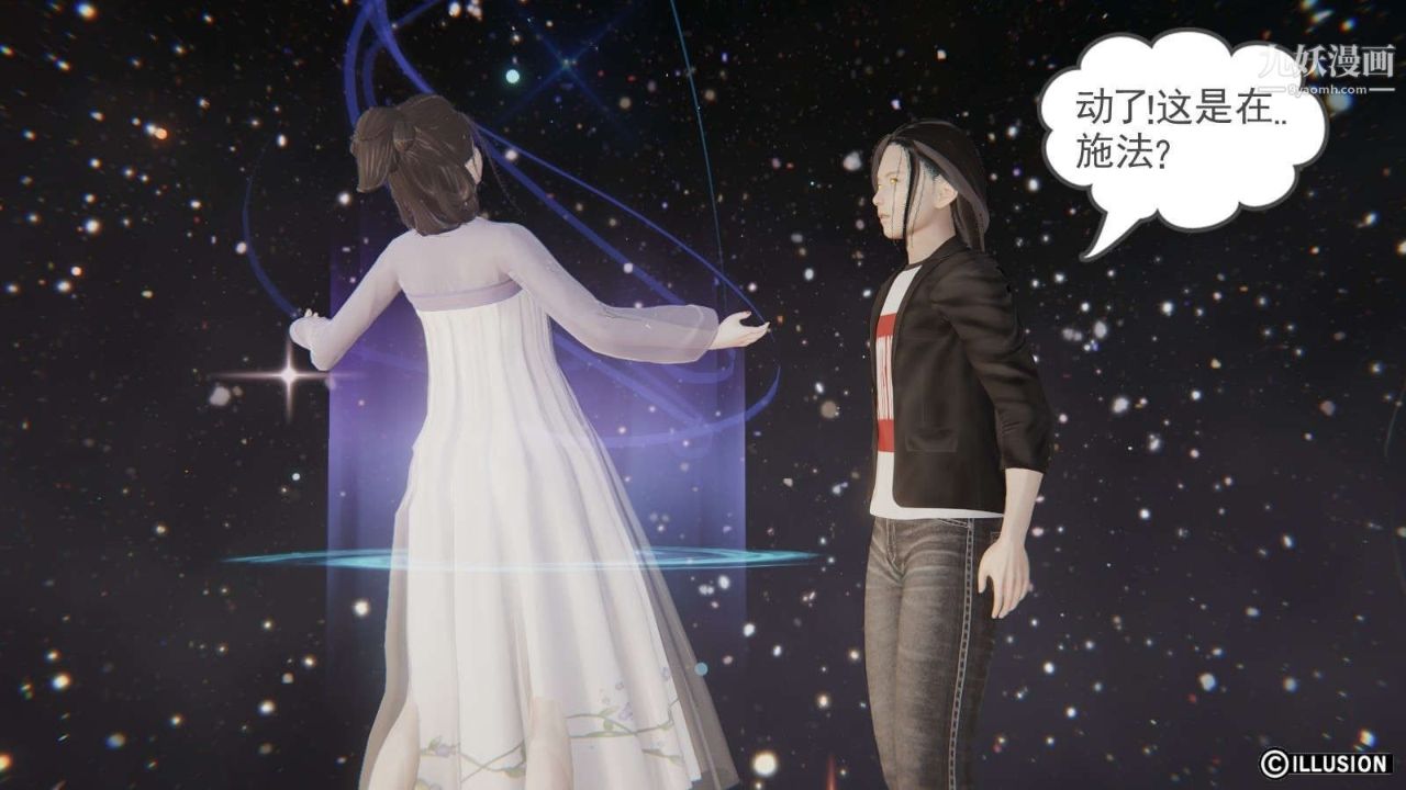 龍魂[3D]第11話【第4話】