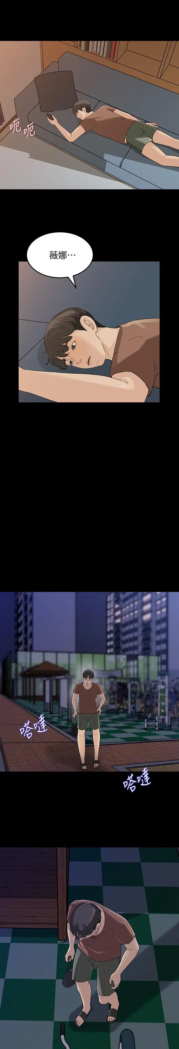 媳妇的诱惑第45话-好想生一个爸爸的孩子