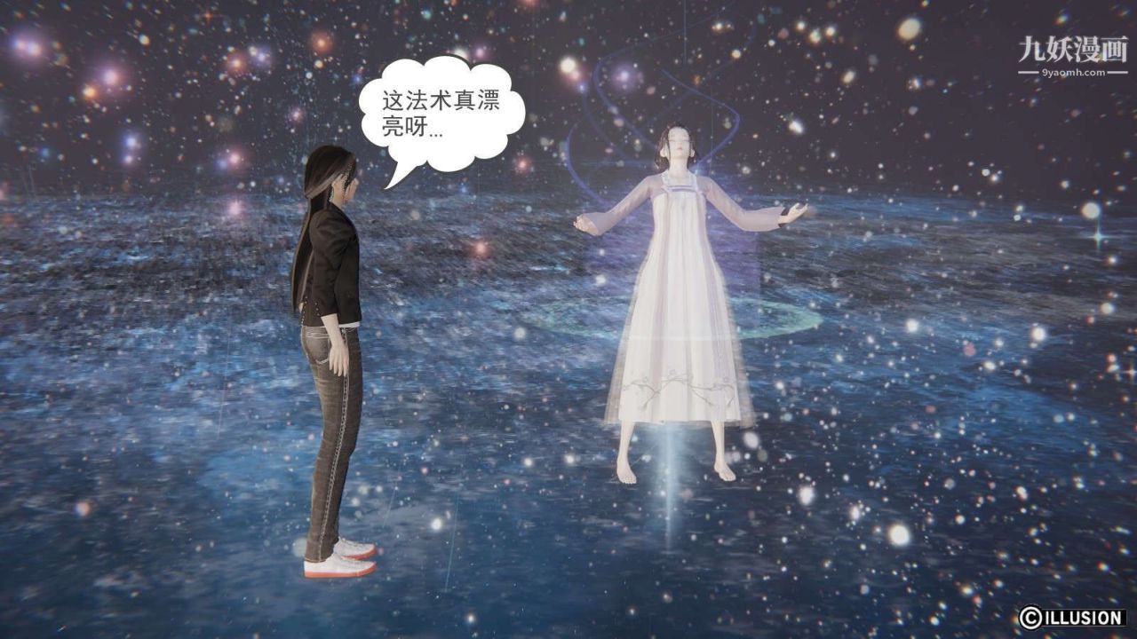 龙魂[3D]第11话【第4话】