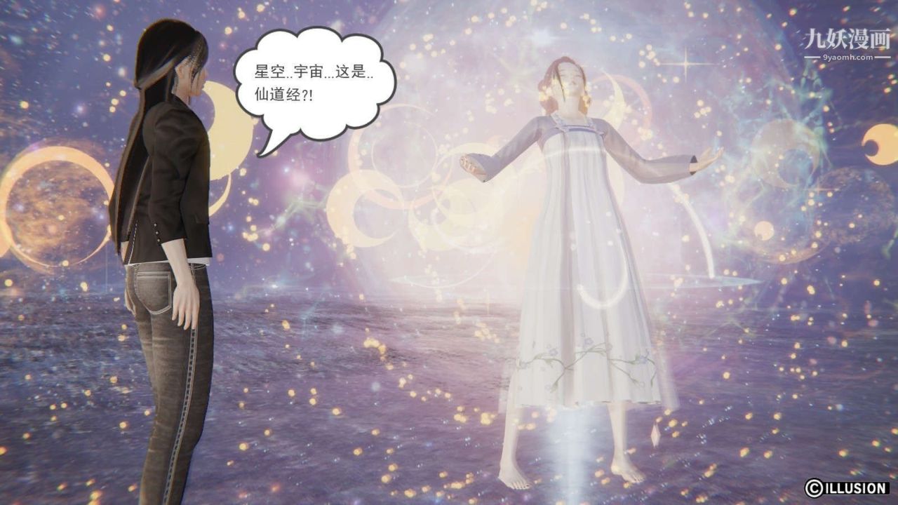 龍魂[3D]第11話【第4話】