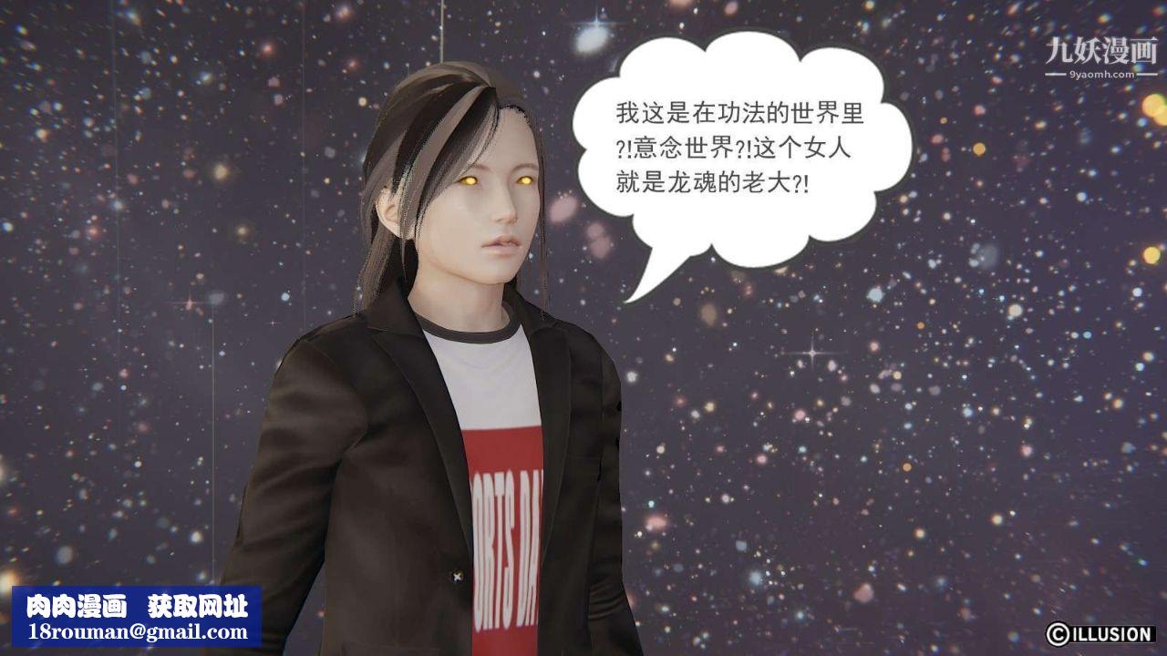 龙魂[3D]第11话【第4话】