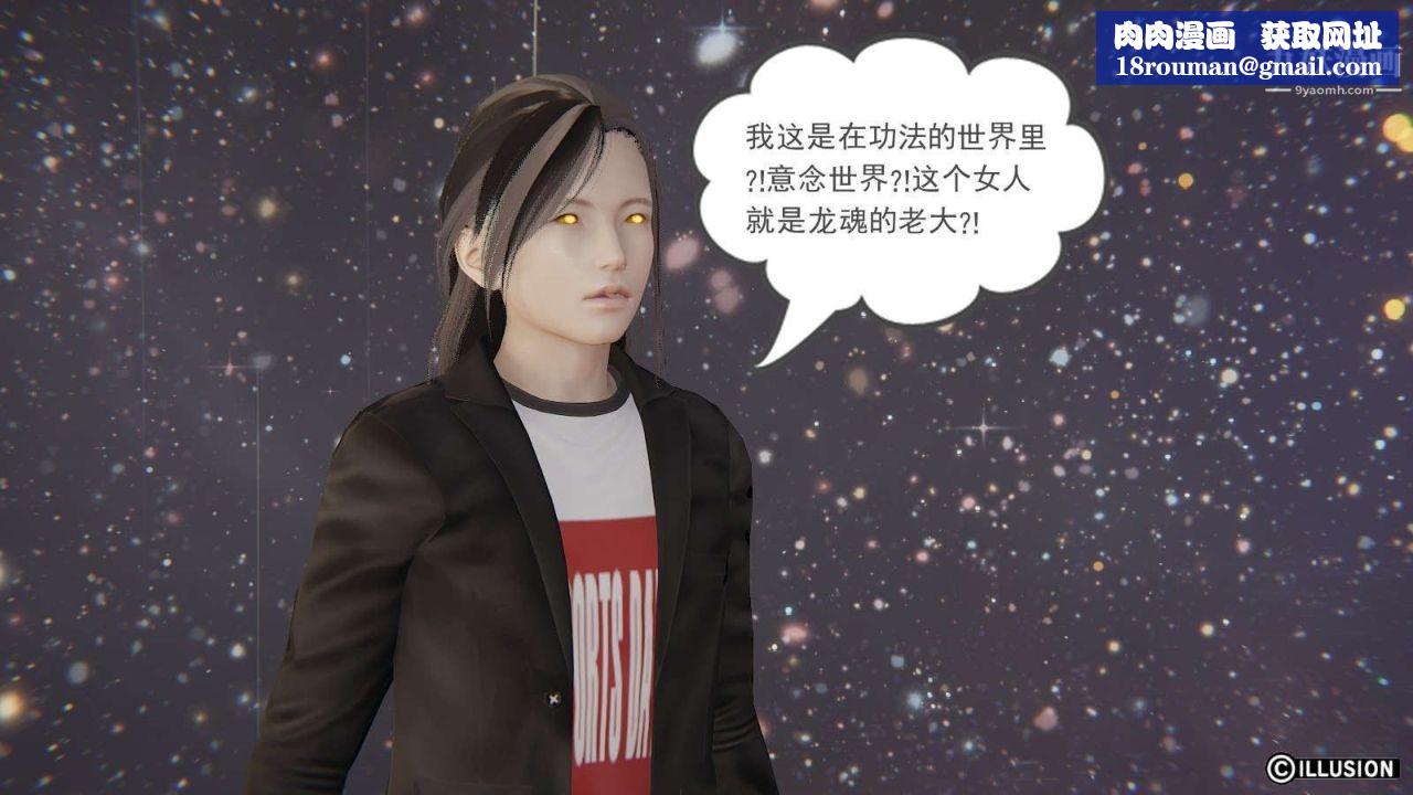 龙魂[3D]第11话【第5话】