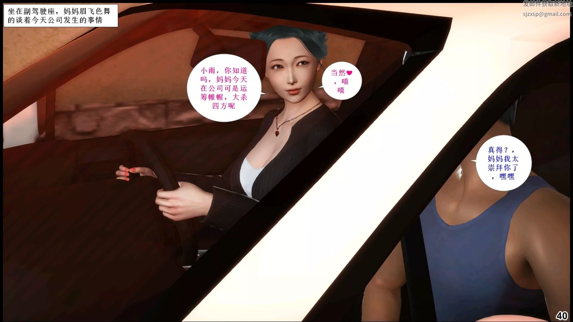 [3D]我的丝袜美母-第01话 - 图片 42