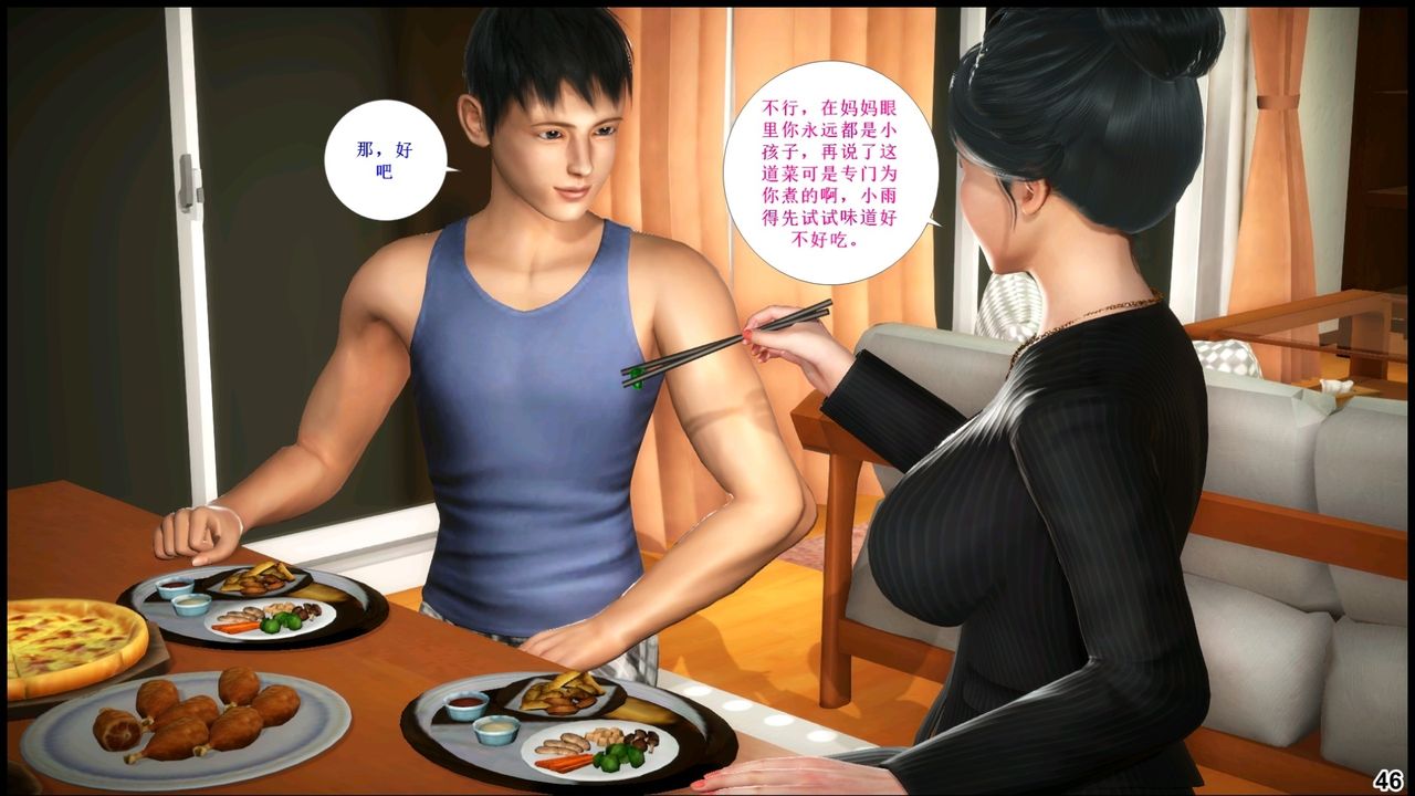 [3D]我的絲襪美母第01話