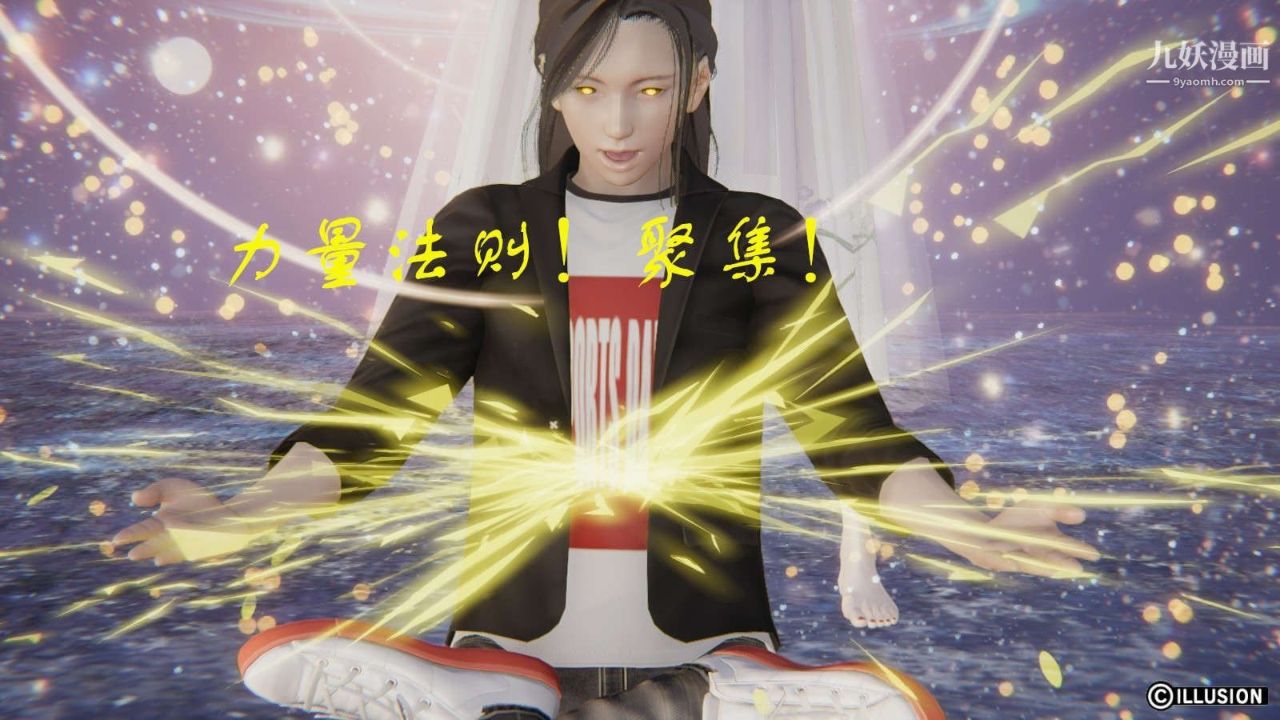 龙魂[3D]第11话【第5话】