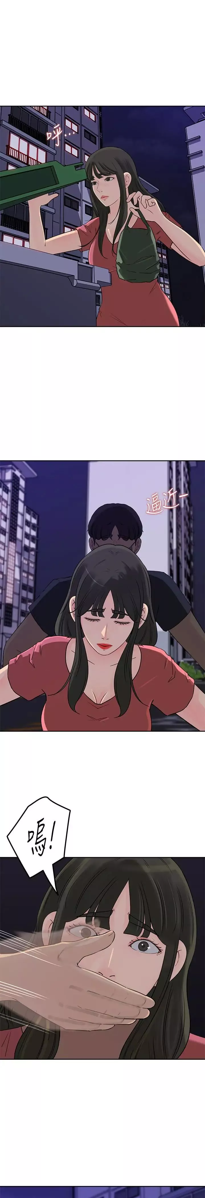 媳妇的诱惑-第45话-好想生一个爸爸的孩子 - 图片 31