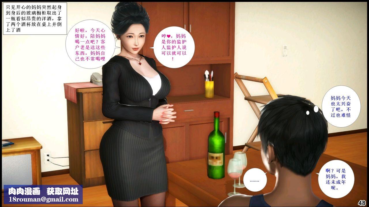 [3D]我的丝袜美母第01话